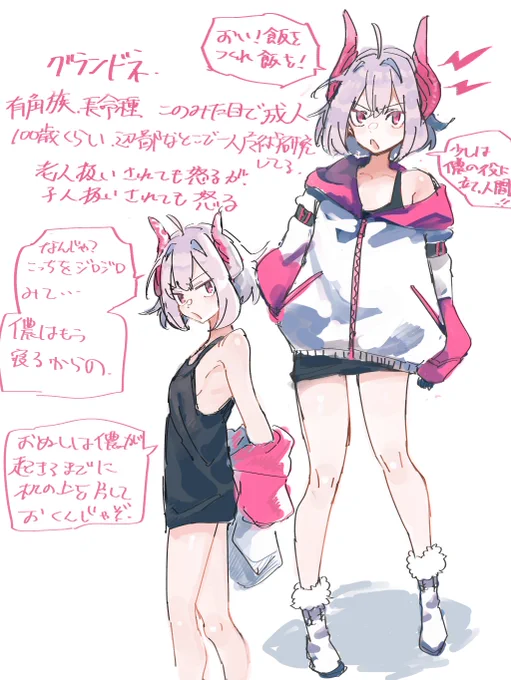 去年くらいに?描いて
結局お蔵入りにしたロリババアキャラも置いときます 