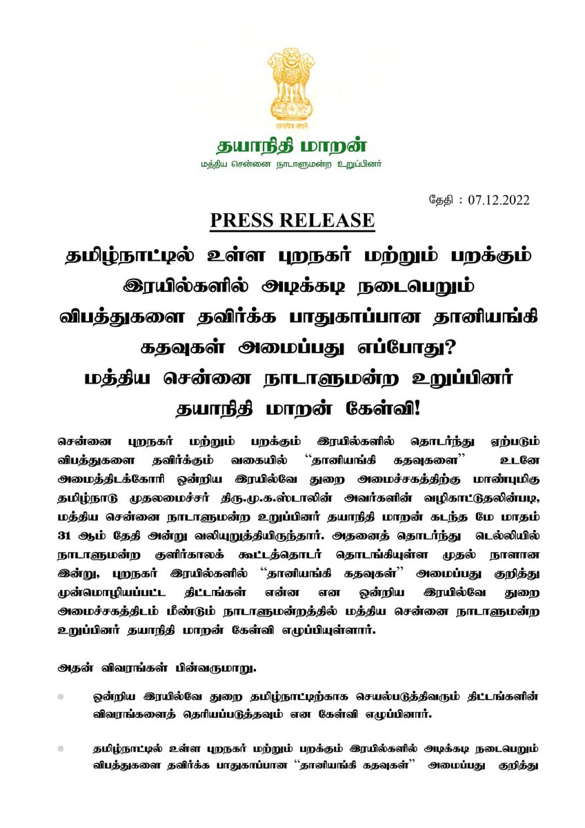 Dayanidhi_Maran's tweet photo. Raised questions to @RailMinIndia on various projects proposed &amp; underway in Tamil Nadu &amp; whether they will implement closed door systems. I had also written to the Hon'ble Minister on 31.05.2022 on this issue in the interest of passenger safety on suburban &amp; MRTS  trains. https://t.co/JbJCXWwiGJ