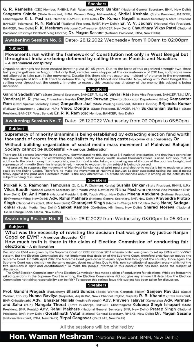 Bharat Mukti Morcha 
12th National Convention.

Venue : Manyavar Kansiram Ji Sanskrutik Sthal, Lucknow, UP.
Date : 26th to 28th Dec. 2022.

#EnglishHandbill