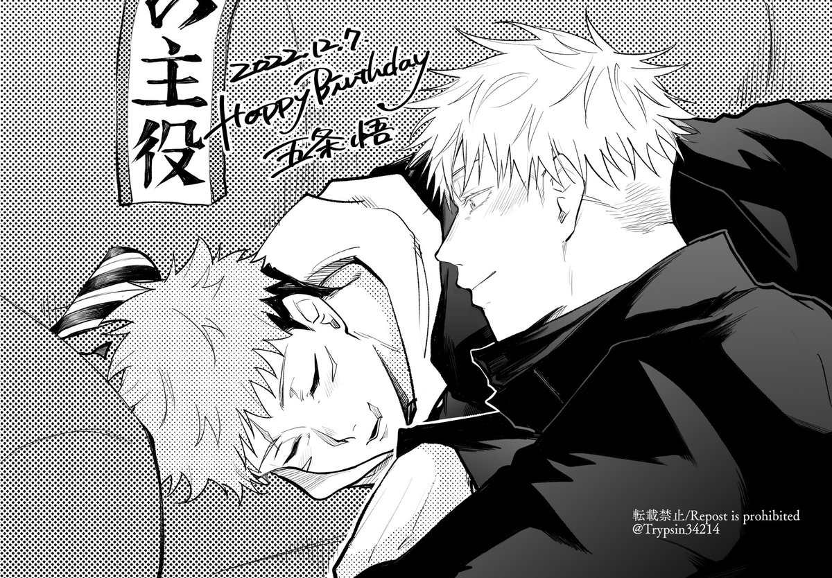 🎉🎂ごじょせんHappybirthday!!!🎂🎉
五悠【23:00】 