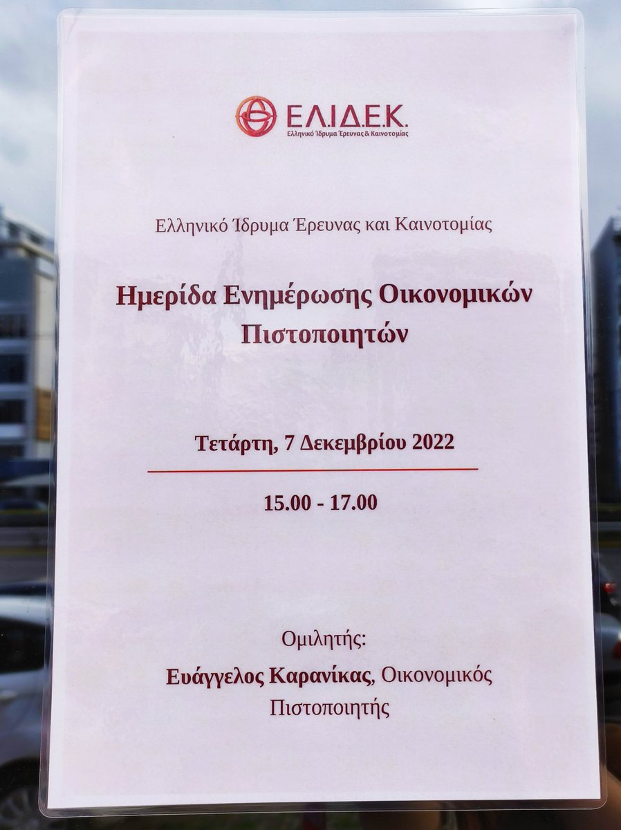 Hellenic Foundation for Research & Innovation-HFRI tweet media