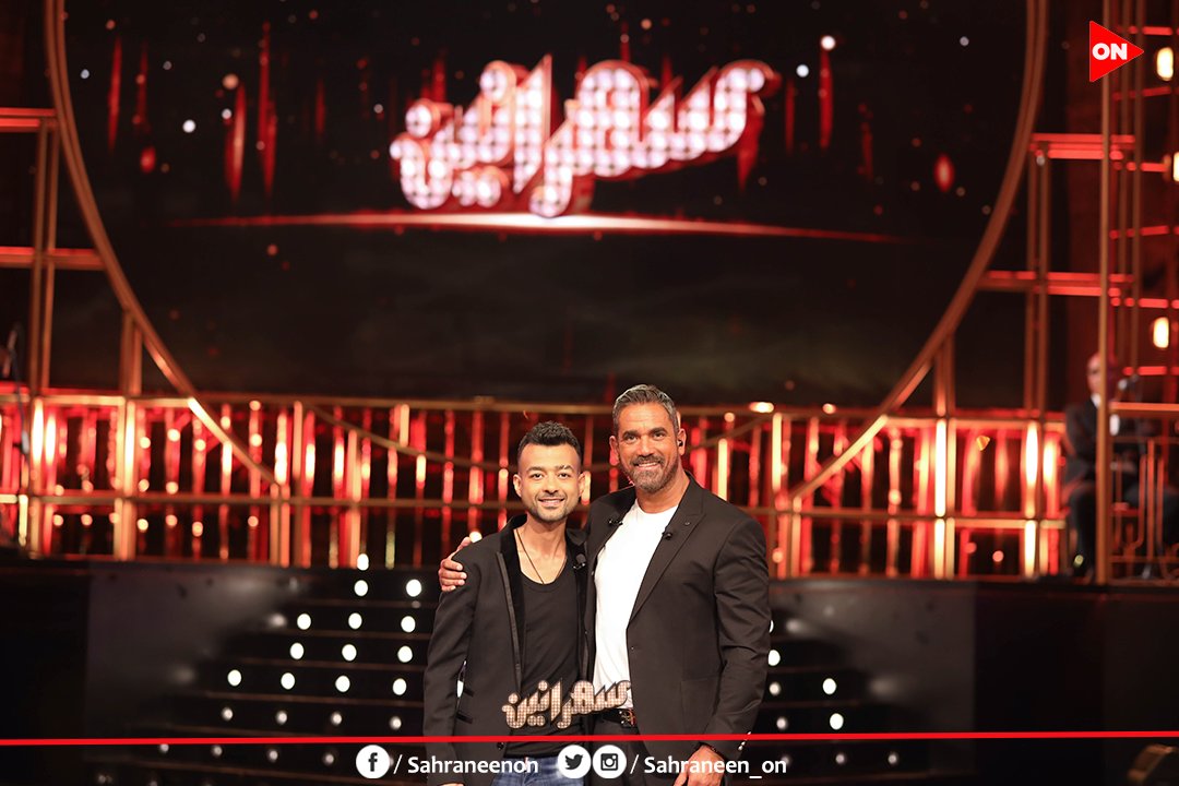 استنونا مع النجم #هيثم_شاكر والفنانة #نسرين_أمين والطفلة جاسمين طارق في حلقة جديدة من #سهرانين.. بكرة وبعده الساعة 10:00 مساءً على شاشة #ON