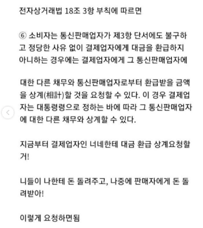 쇼핑몰에서 환불 안 해줄 시 대처법 이거 무조건무조건 알고계세요 진짜 난 안당하겠지? 할게아님