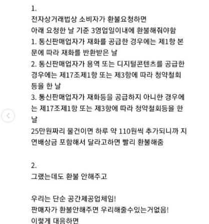 ccxxnks1's tweet photo. 쇼핑몰에서 환불 안 해줄 시 대처법 이거 무조건무조건 알고계세요 진짜 난 안당하겠지? 할게아님 https://t.co/31s0rygNZn