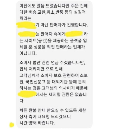 ccxxnks1's tweet photo. 쇼핑몰에서 환불 안 해줄 시 대처법 이거 무조건무조건 알고계세요 진짜 난 안당하겠지? 할게아님 https://t.co/31s0rygNZn