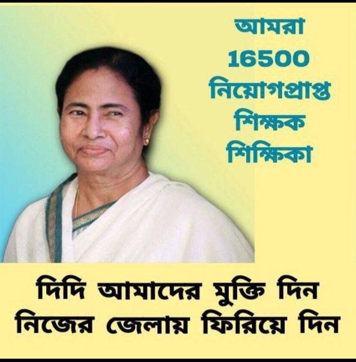 #want_primary_16500_special_transfer 

শিক্ষকতা করছি দূরে,
মনটা তবু ঘরেই পড়ে।

<a href="/MamataOfficial/">Mamata Banerjee</a> <a href="/abhishekaitc/">Abhishek Banerjee</a>
<a href="/basu_bratya/">Bratya Basu</a>
<a href="/KunalGhoshAgain/">Kunal Ghosh</a> <a href="/FirhadHakim/">FIRHAD HAKIM</a> <a href="/derekobrienmp/">Derek O'Brien | ডেরেক ও'ব্রায়েন</a>
<a href="/abpanandatv/">ABP Ananda</a>
<a href="/News18Bengali/">News18 Bangla</a>
@twitkolkatatv
<a href="/Zee24Ghanta/">zee24ghanta</a>
<a href="/Ei_Samay/">Ei Samay</a>