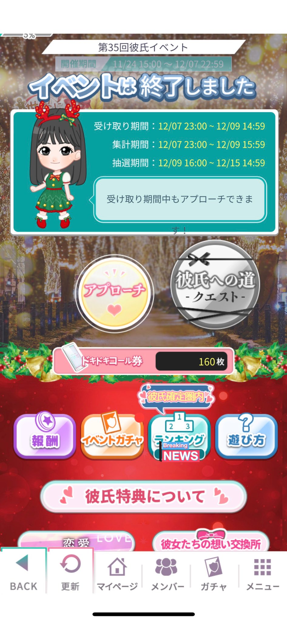 乃木恋　第29回彼氏イベント　リアル特典 乃木恋 第29回彼氏イベント リアル特典 - メルカリ