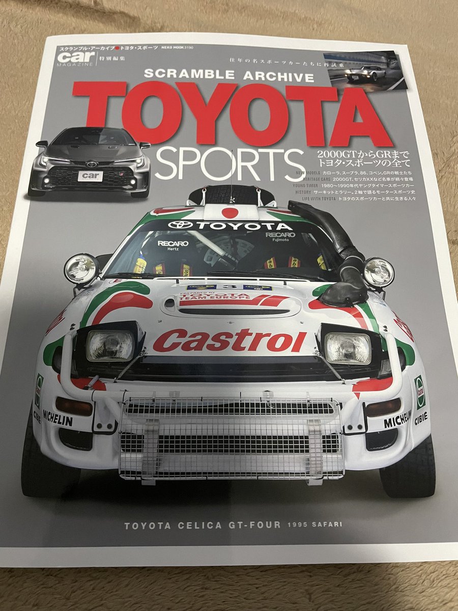 W7hrmTwilight's tweet photo. 2000GTから最新のGRカローラまで歴代トヨタスポーツ満載の car magazine特別編集『スクランブル・アーカイブ トヨタ・スポーツ』の『あなたのトヨタ・スポーツ愛』に私の昔乗ってたセリカXX(輸出名セリカスープラGA61)掲載して頂きました🤭✨

#TOYOTASPORTS https://t.co/t7MNjVbs7l