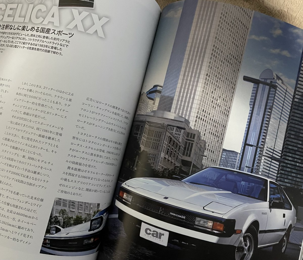 W7hrmTwilight's tweet photo. 2000GTから最新のGRカローラまで歴代トヨタスポーツ満載の car magazine特別編集『スクランブル・アーカイブ トヨタ・スポーツ』の『あなたのトヨタ・スポーツ愛』に私の昔乗ってたセリカXX(輸出名セリカスープラGA61)掲載して頂きました🤭✨

#TOYOTASPORTS https://t.co/t7MNjVbs7l