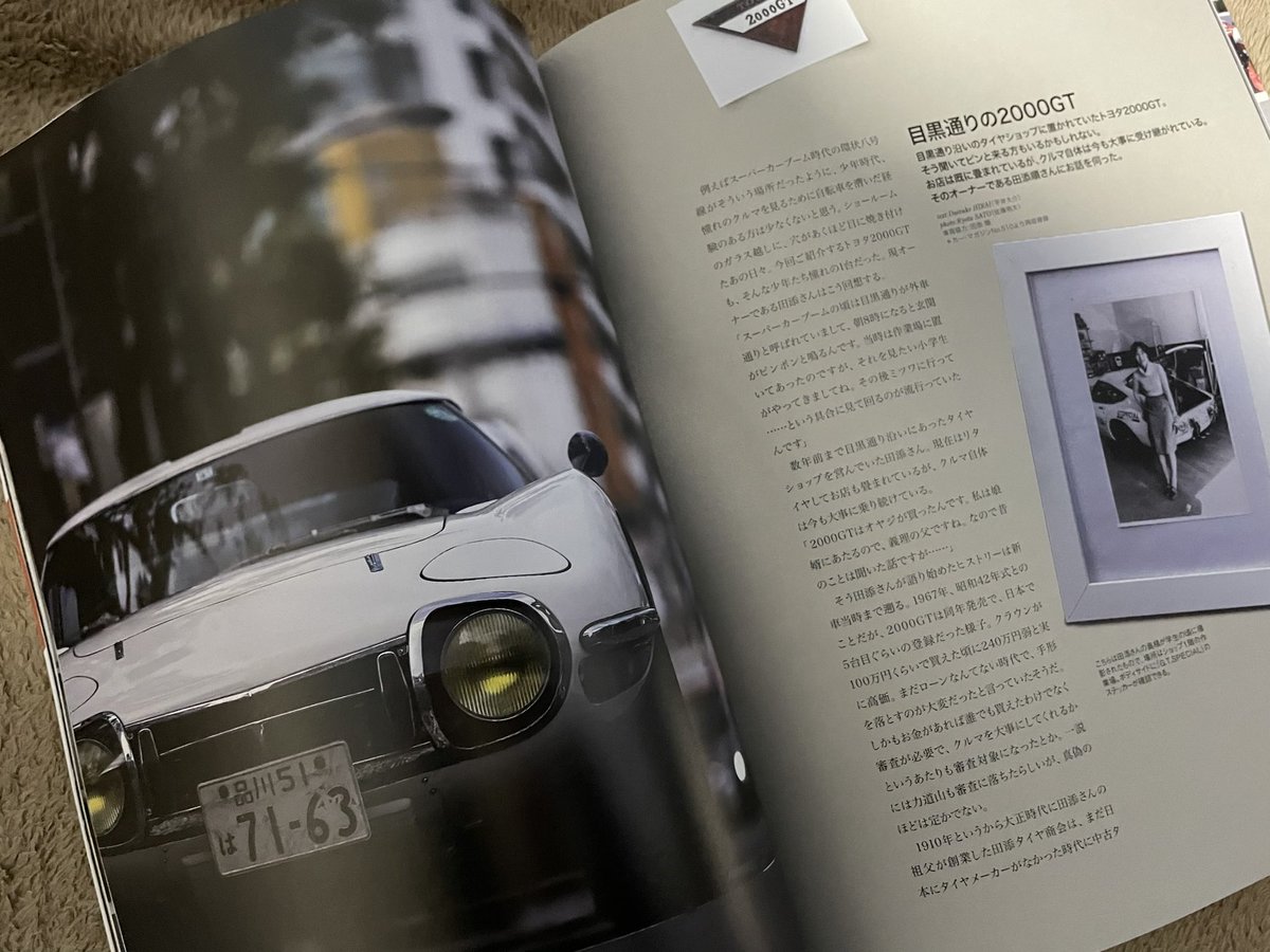 W7hrmTwilight's tweet photo. 2000GTから最新のGRカローラまで歴代トヨタスポーツ満載の car magazine特別編集『スクランブル・アーカイブ トヨタ・スポーツ』の『あなたのトヨタ・スポーツ愛』に私の昔乗ってたセリカXX(輸出名セリカスープラGA61)掲載して頂きました🤭✨

#TOYOTASPORTS https://t.co/t7MNjVbs7l