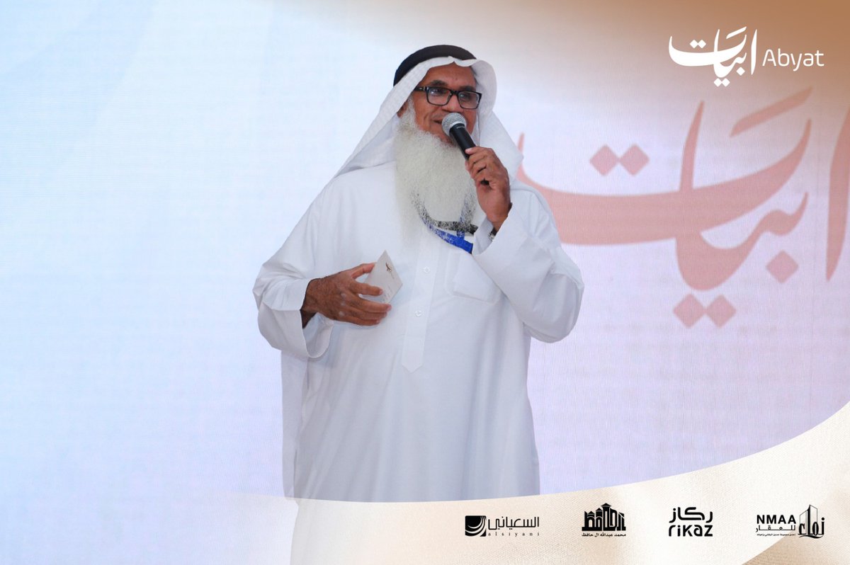 نشارككم تغطيتنا من #أبيات_الخبر ليكون المزاد #قريب_منك

يتم الآن البث المباشر للمزاد عبر #ركاز_لايف

youtube.com/watch?v=bB-nI7…