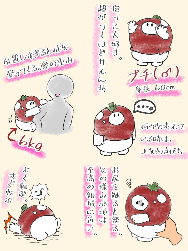 いもも??@?5/15出産予定 (@imomo0712) / X