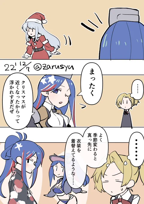 ダコタが着替えたらまず霧島のところに行きそう  翔鶴、サウスダコタ、舞風 #艦これ版深夜の真剣お絵描き60分一本勝負 #艦これ版真剣お絵描き60分一本勝負_20221207