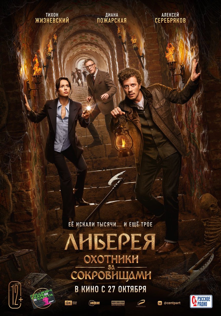 Либерия (@ Киномакс in Москва) swarmapp.com/c/gSzazaoW5bX