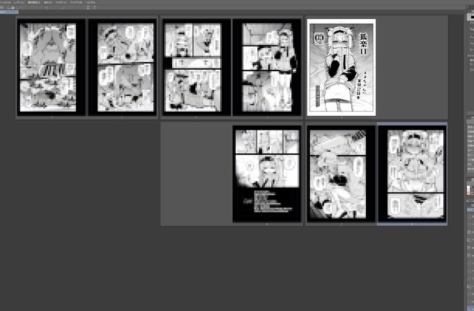 エヌちゃんのおまけ本できました!!😘
オフセ本はこれからです😂 