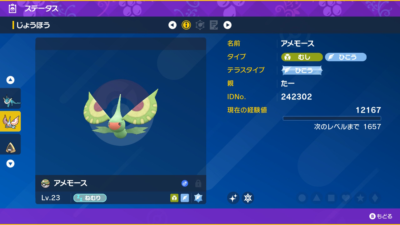 تويتر たー على تويتر 今日の色違い ギャラドス ナミイルカ シャワーズ3匹 アメモース ポケモンsv Nintendoswitch T Co Zzeesyjfzv