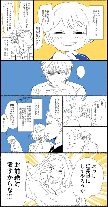W杯漫画おまけのドヴァ https://t.co/LmHXi6Mu1C