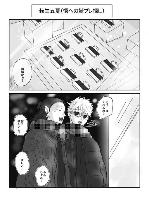五誕 
五夏⑧ 