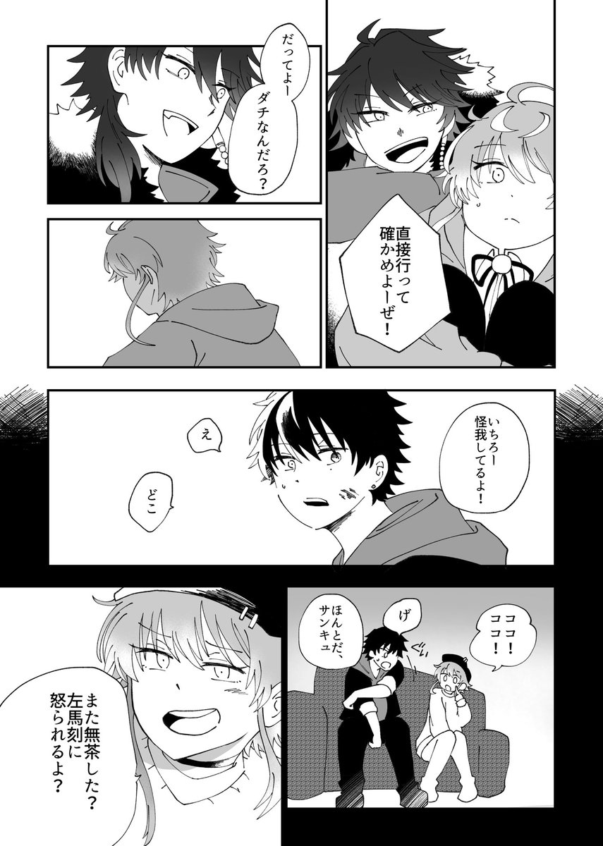 7/14】 | きなこ， さんのマンガ | ツイコミ(仮)