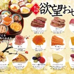 今年のおせちはどうする？食べたいものをおせちに詰め込んだ結果!