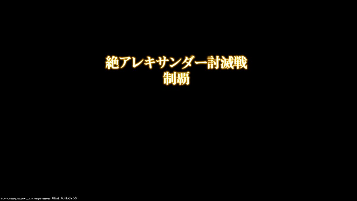 osushi_NITE's tweet photo. サンダーアレキ絶　Done！！！！

#ナイスPT
#Big39 https://t.co/FIjMAfTxTN