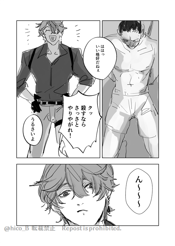 鍾タル
裏稼業パロ軸的なそんなあれ
4P

タマ蹴り 