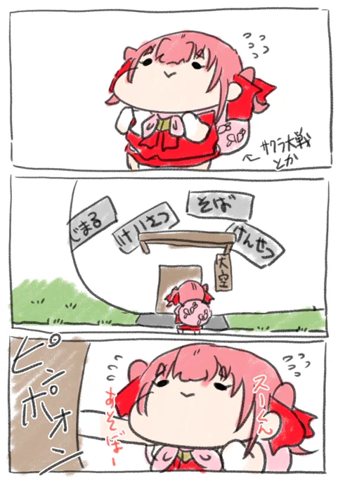 緊張しながらすばうの家に行く
マリン船長の図
 
ババドナは神 
 
#ババドナ 
#マリンのお宝 #宝鐘マリン
#プロテインザスバル #大空スバル 