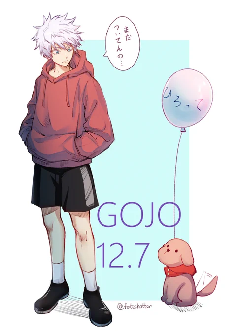 🎂💙五悠
ひろってね
#五条悟誕生祭2022 
