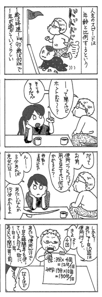 (テスト)当初【祖母みや子98歳】は手書き原稿でした。同人誌として発行するとしてスキャナーで取り込んだ画像をデジタル原稿に貼り付けてそのまま印刷できるものか思案中。うーん…どんなもんだか?? 