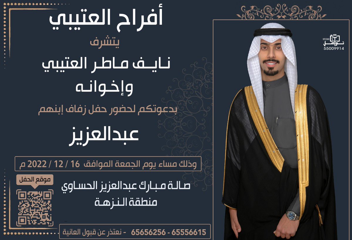 عبدالعزيز نايف العتيبي tweet media