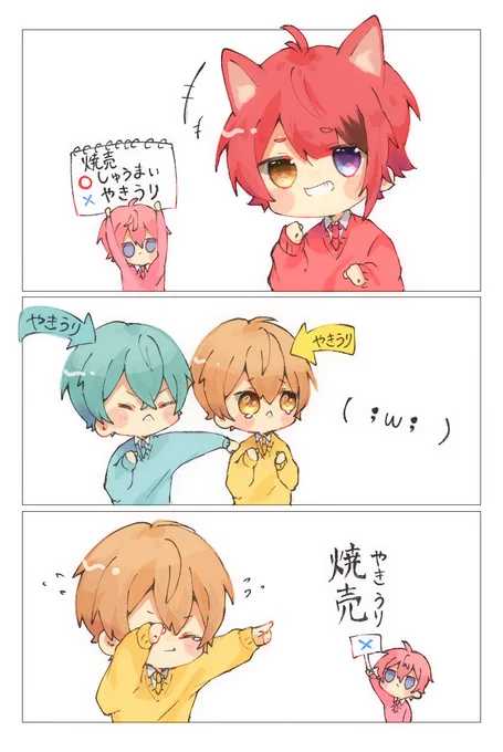 ❤️焼売
💛💙やきうり
#すとぷりぎゃらりー 