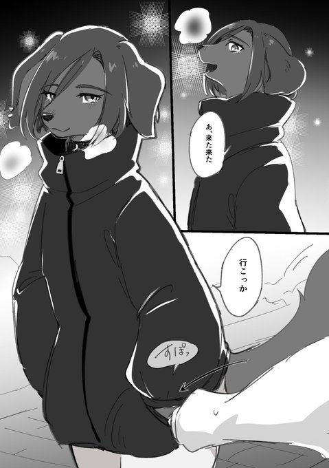 初デート、待ち合わせ場所に着くや否やイオリくんのコートのぽっけにおててが引き摺り込まれる 