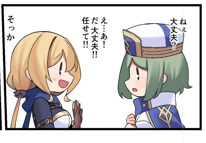 ちらっとしか出ない僧侶ちゃん 