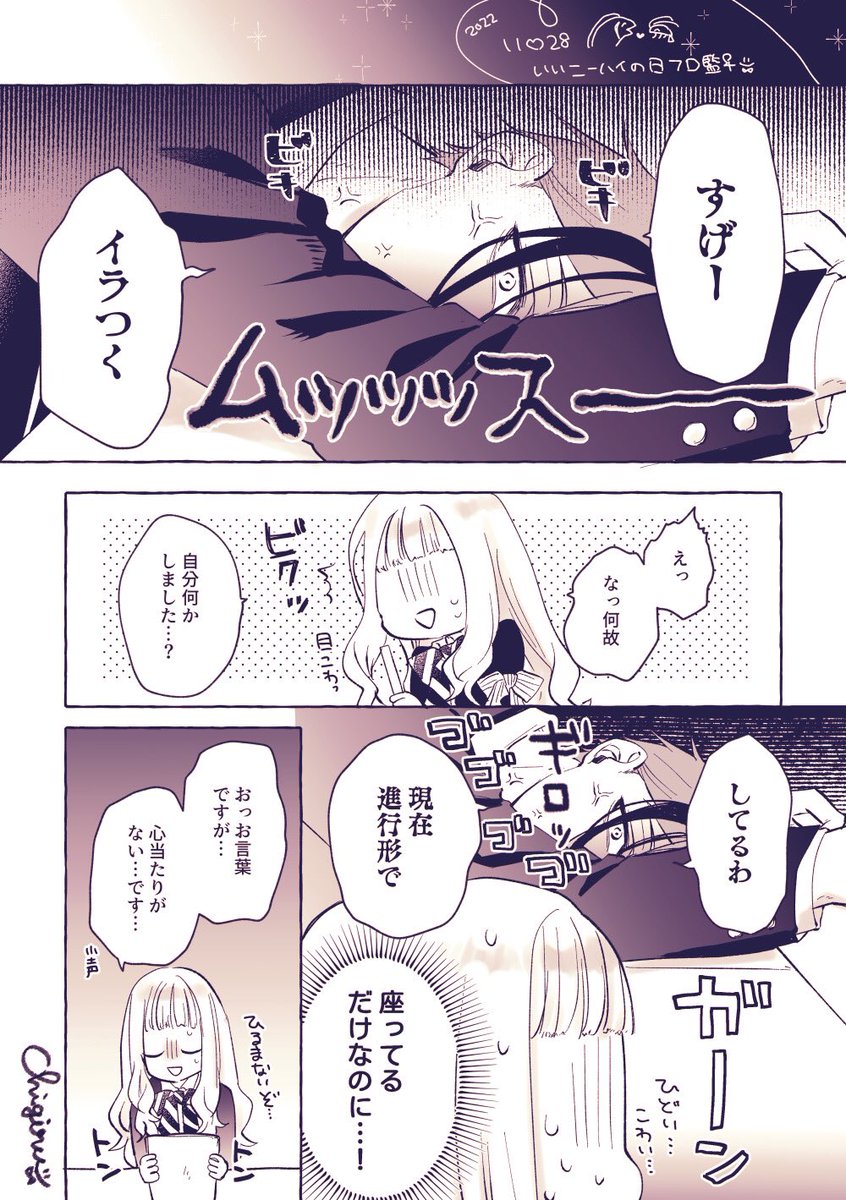 遅刻のいいニーハイの日🦈🦐(1/2)
「もうすげ〜目に付くからやめてくんね」

フロ監♀(⚠顔あり女監督生)
#twstプラス 