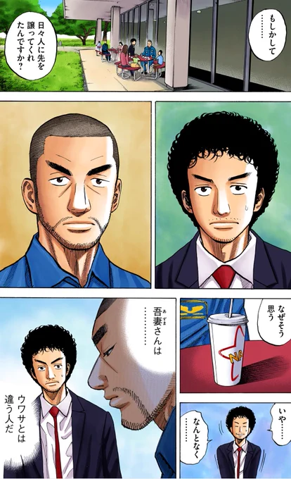 オールカラー版『宇宙兄弟』はDモーニングで連載中😀

#63「最初の一歩」が更新🚀

ヒビトが尊敬する先輩宇宙飛行士、吾妻。誤解されがちな吾妻が心に秘めた思いとは…?

オールカラー版を楽しめるDモーニングの登録はこちら!
👇
https://t.co/Hhtc59iNsc 