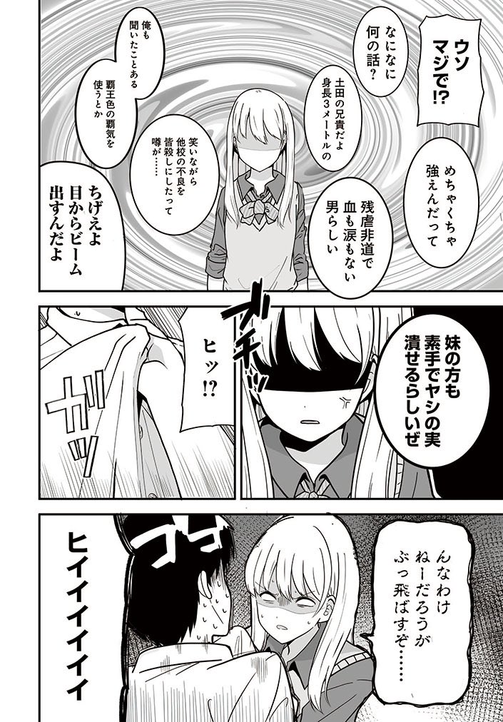 土田と花岡#19話
#土田と花岡 