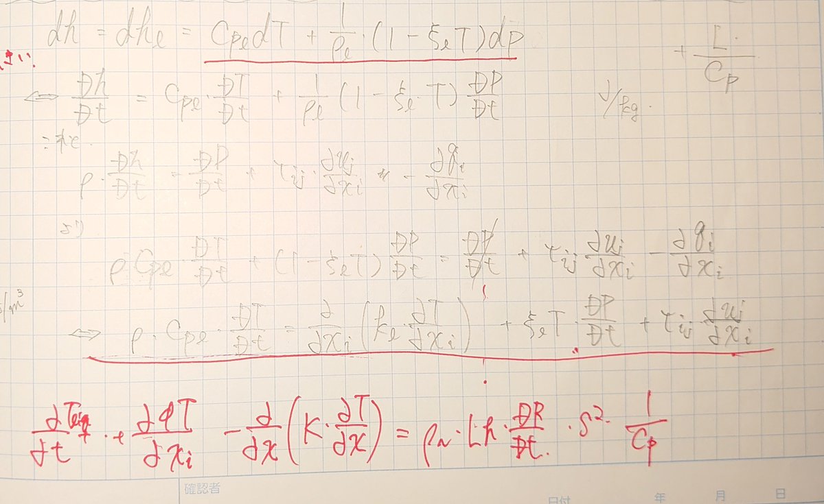 Y_ResearchStudy's tweet image. 時にはこのようにモデル式の再検討なども行います…
いい加減ξ（グザイ）とζ（ツェータ）上手くなりたい

#研究垢 
#修士