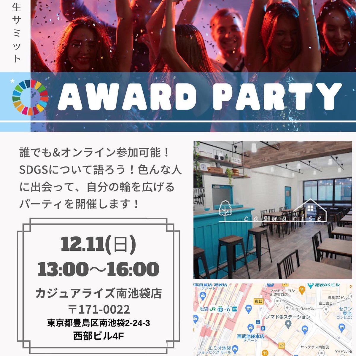 studentsummit20's tweet photo. 【第５���世界環境学生サミット】No.13：柳川信輔SDGs13
「気候変動に終止符を」　　　　　　　　　　　　　↓スピーチ動画はこちら↓ 
https://t.co/Fo0BVlND6B 
📣連絡！登壇者の表彰パーティーを12月11日（日）に開催いたします！ぜひご参加ください♪📣　#SDGs #sdgs13 #世界環境学生サミット https://t.co/uG2UxyrhMb
