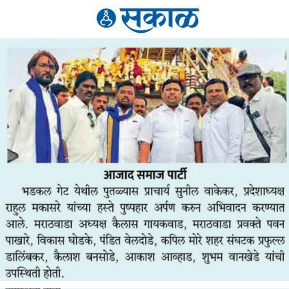 RahulMakasare3's tweet photo. #ASPABAD #ASPMH
@hmsunilwakekar
@Avinashshanti1
@BhimArmyChief https://t.co/8hjR3cSExE