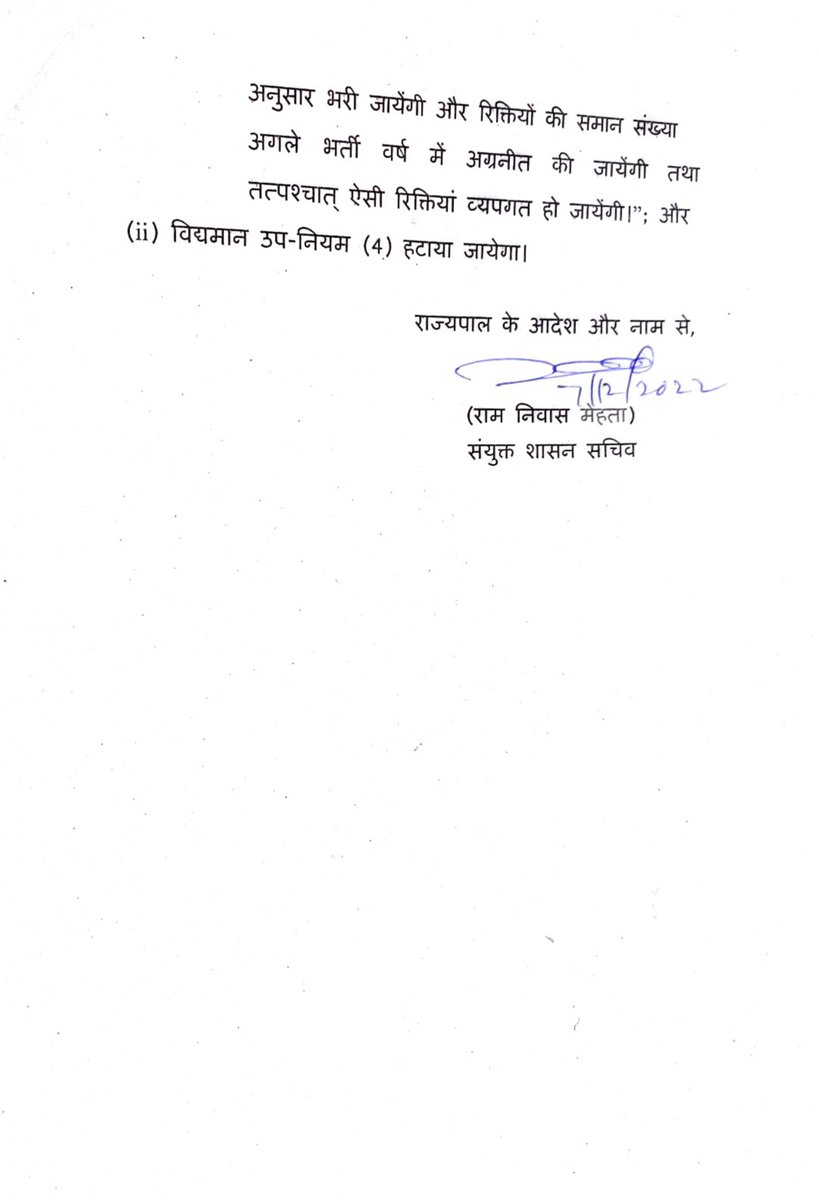 OBC आरक्षण विसंगति के संबंध में युवाओं के हितार्थ आज नोटिफिकेशन जारी हो गया। 
मैं सभी युवा साथियों को उनके संघर्ष की जीत की बधाई देता हूँ।ये आप सभी के संगठित प्रयासों की जीत है।OBC के युवा अपने उज्ज्वल भविष्य के लिए प्रतियोगी परीक्षाओ पर ध्यान केंद्रित करे।
#OBC_आरक्षण_बहाल