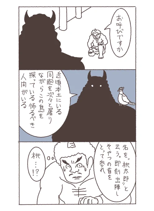 だいぶ経ったその後。3コマ。おまけ的にその後を何となく描きましたが結末まで描く予定はないので一応ここまで。気が向いたら描くかもしれませんが…😓 