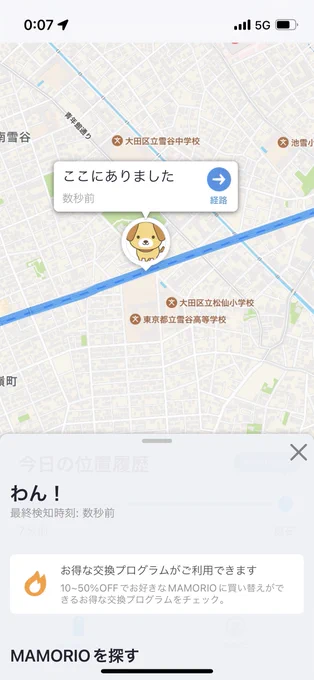 財布のGPSの名前、犬にしたら捨てられた犬感があって凄い 