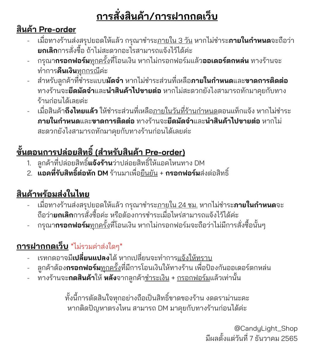 CandyLight Shop 🍭 พรีออเดอร์ เกาหลี ญี่ปุ่น tweet media