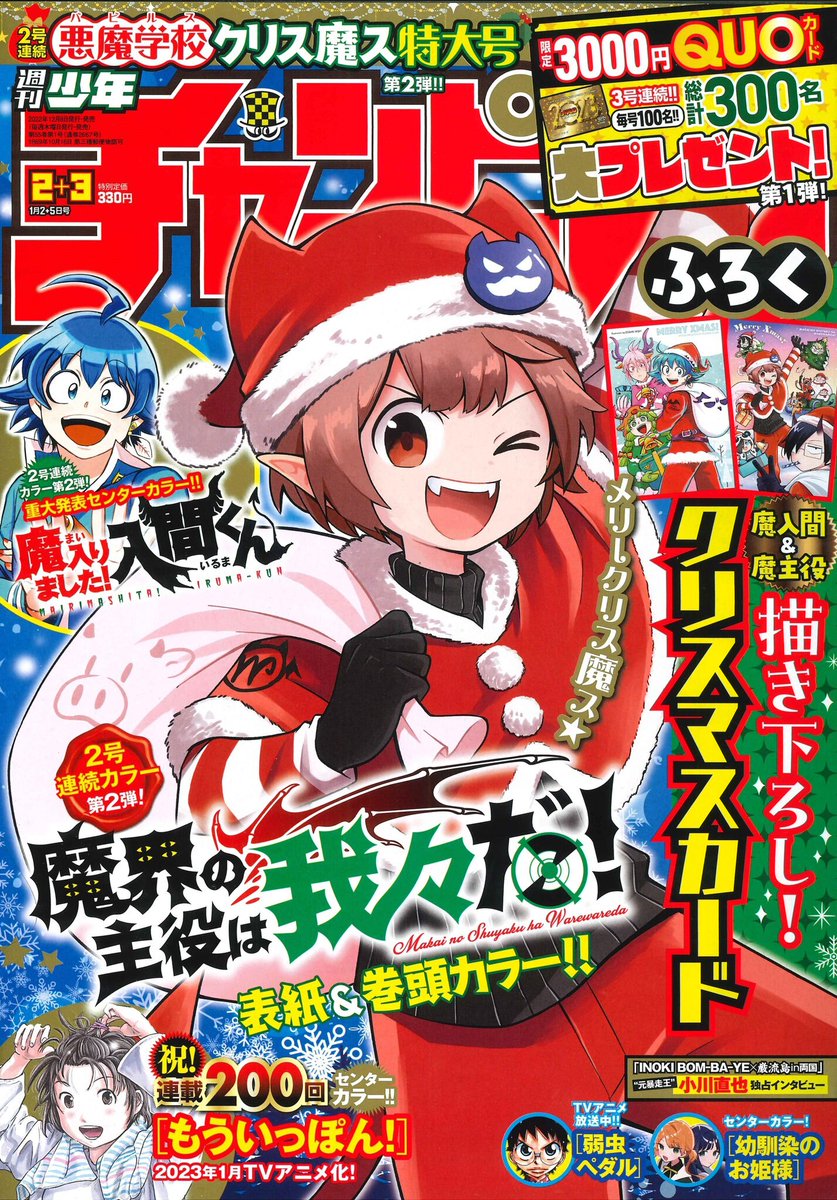 「#週チャン」2+3号で「#ルパン三世 異世界の姫君」55話掲載! 
ルパン&銭形警部 ボスを相手にまさかの共闘!…もさすがに魔物相手には分が悪いか…!?
単行本4巻発売中!5巻は1月発売ッ!!
公式https://t.co/kYUwjbq4Kg
ニコニコhttps://t.co/f8u3PQOt6Z
Amazon https://t.co/ljO6FceR2k 