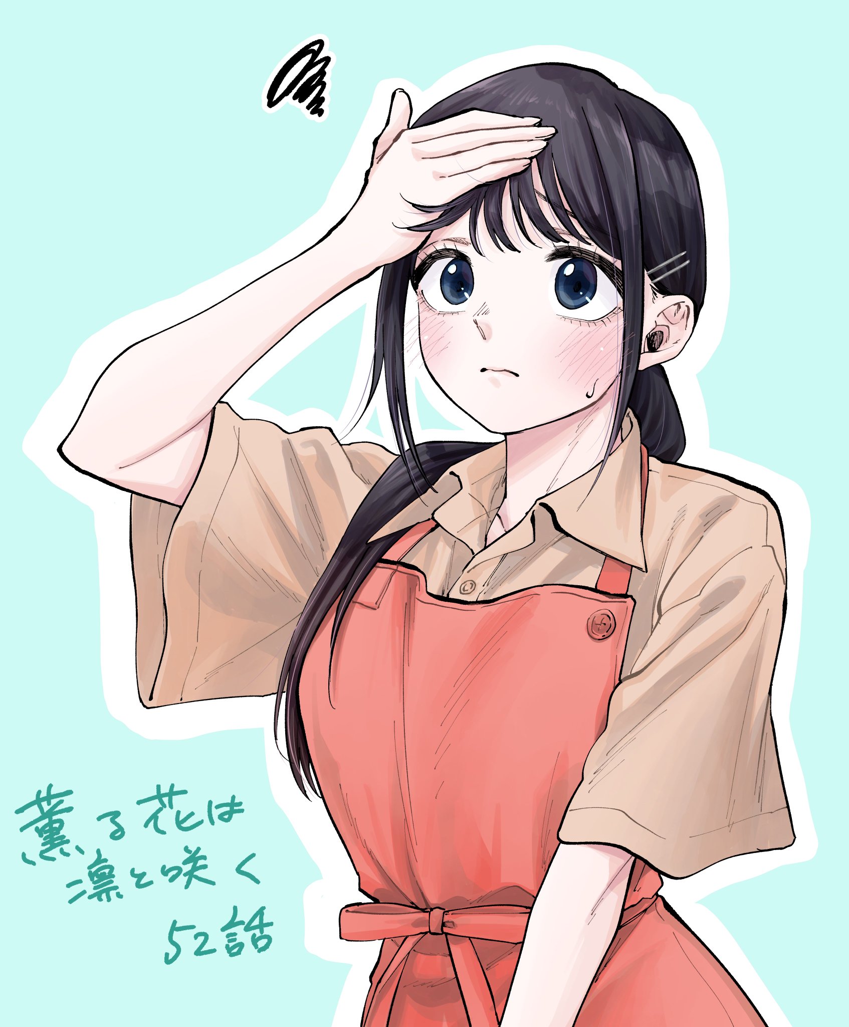 「薫る花は凛と咲く」三香見サカ tower_6440679