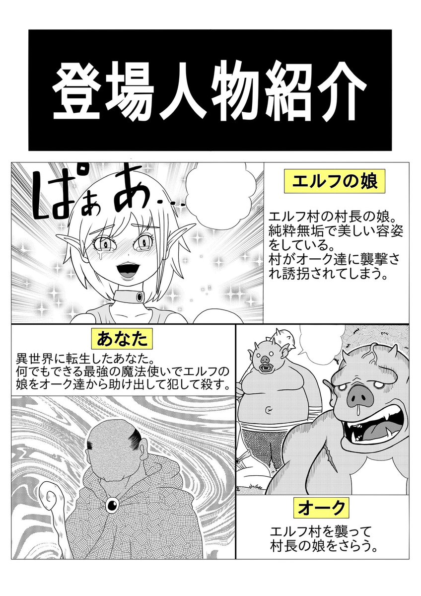 エロ漫画進捗。
一応試し読み分は完成した!
タイトルは変更するかもです… 
