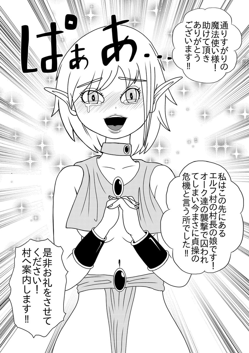 エロ漫画進捗。
一応試し読み分は完成した!
タイトルは変更するかもです… 