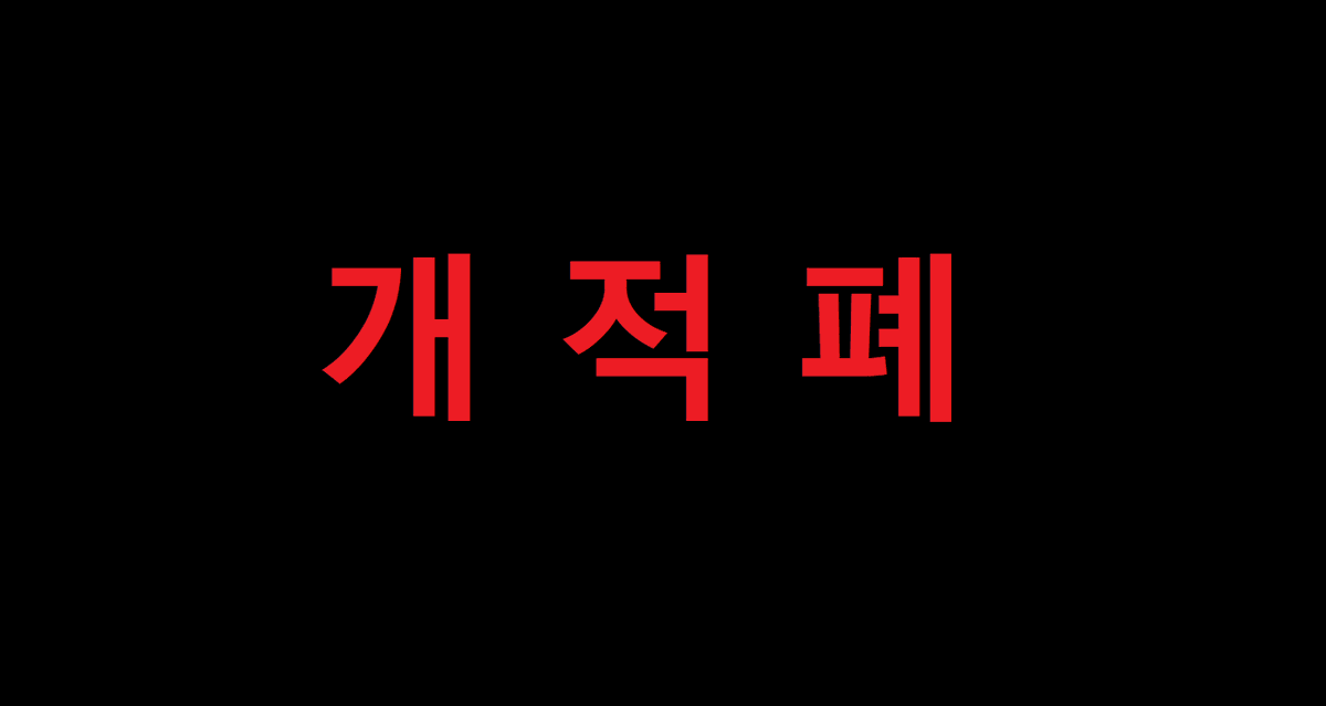 cellof_dolphin's tweet photo. [루이하루] 써클 개적폐 썰 (100원결제있음) https://t.co/DFwtHAp56W https://t.co/1yAzuy2JDJ