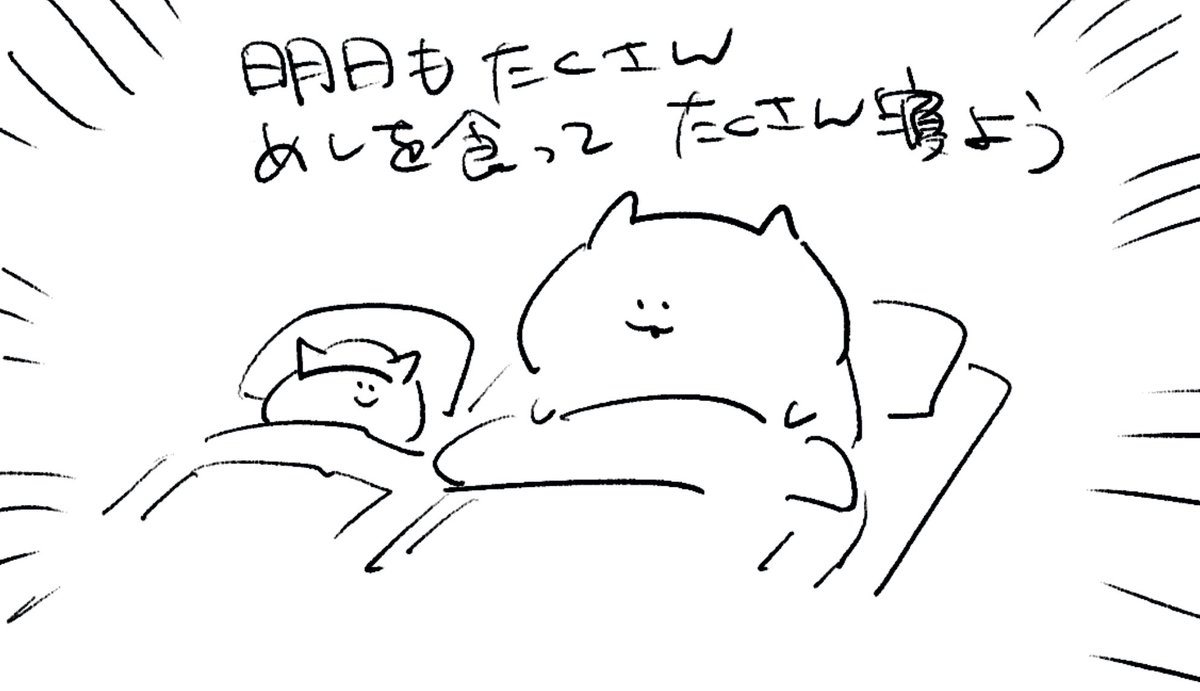 ロケンロー(おやすみ) 
