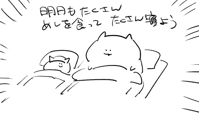 ロケンロー(おやすみ) 